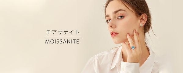 モアサナイト商品一覧｜STYLISHWE(スタイリッシュウェ)公式通販
